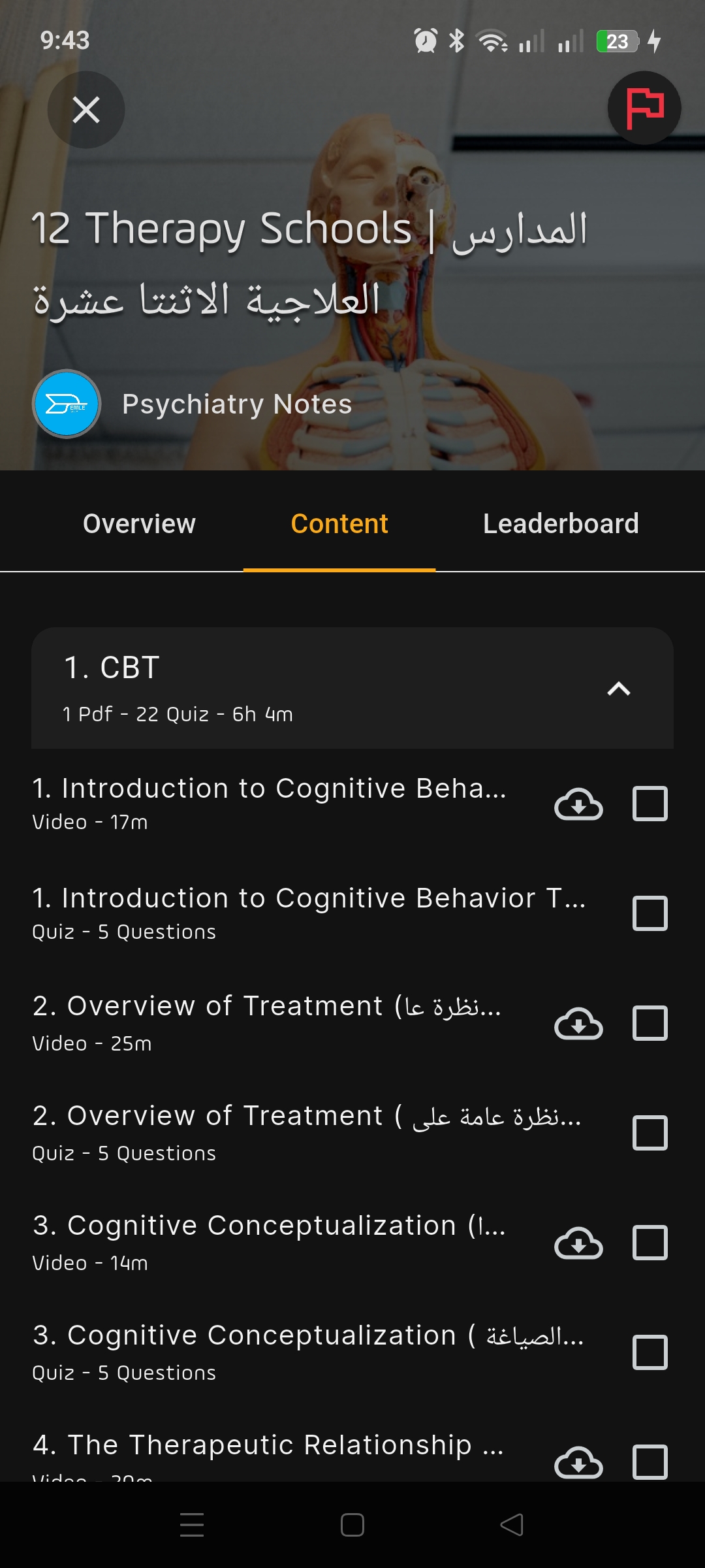 واجهة تنظيم الدروس والمقاطع التعليمية لتوفير تجربة تصفح سريعة ومنسقة.